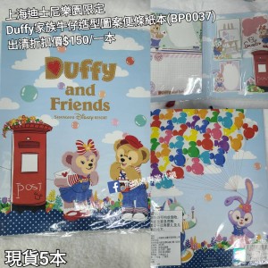 (出清) 上海迪士尼樂園限定 Duffy 家族牛仔造型圖案便條紙本 (BP0037)